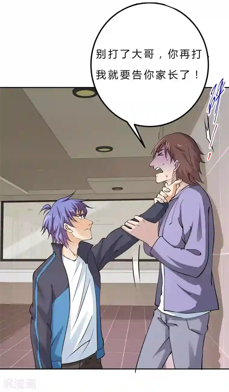 我的神级超能手表第5话 这家伙疯了