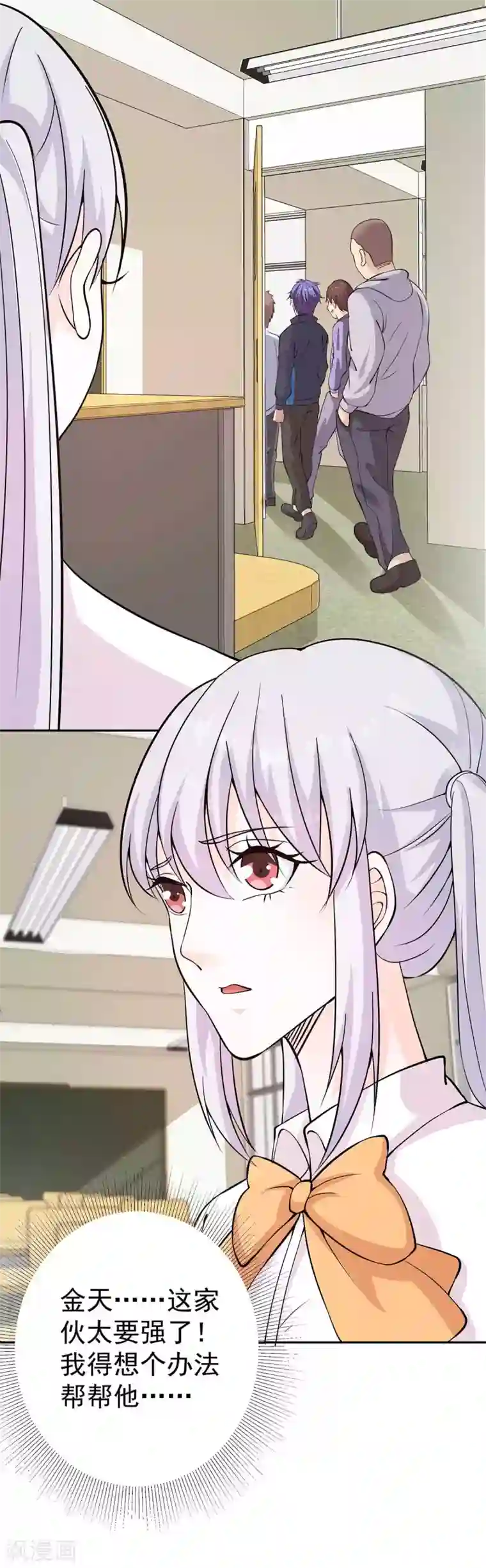 我的神级超能手表第5话 这家伙疯了