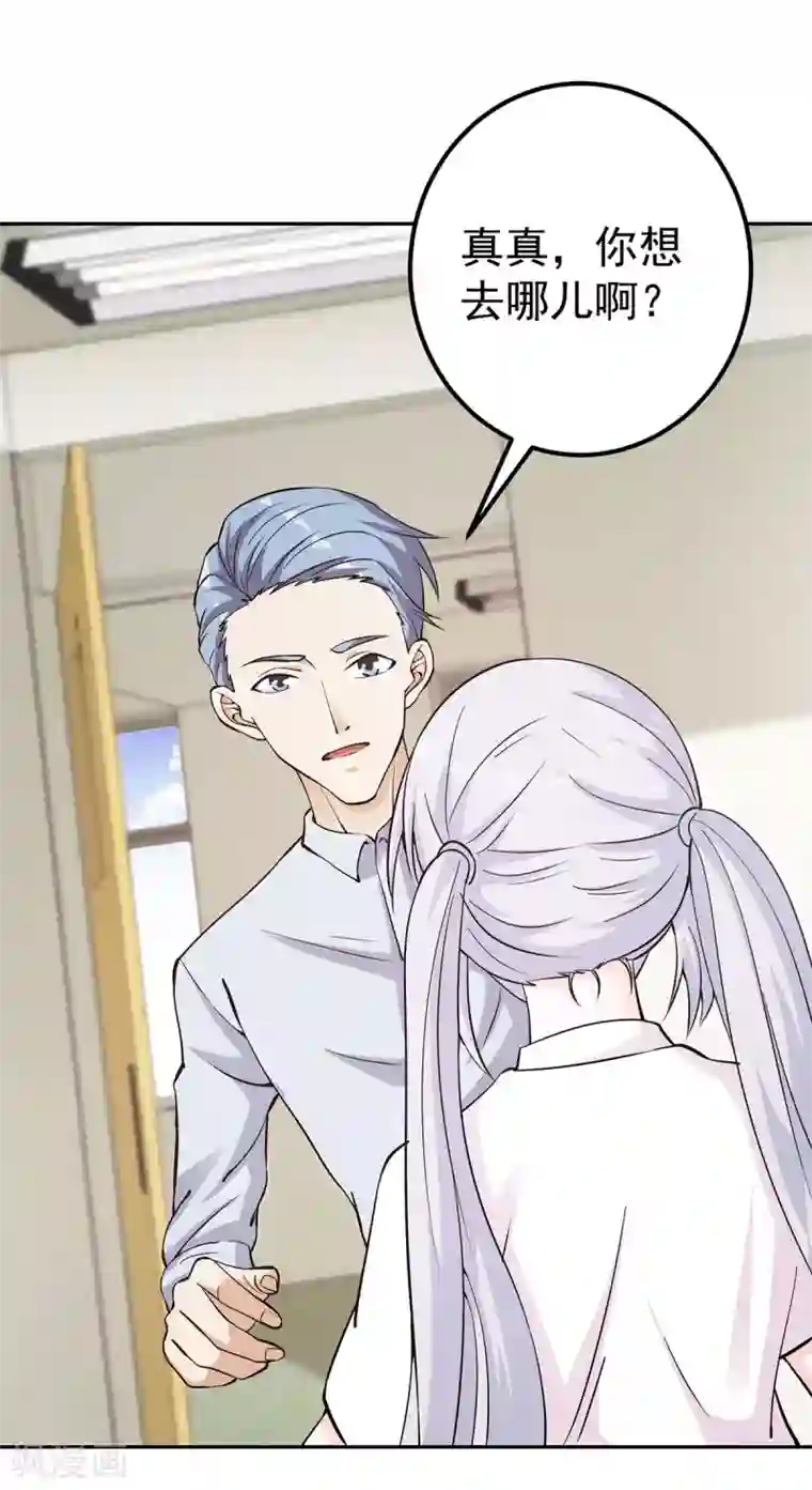 我的神级超能手表第5话 这家伙疯了