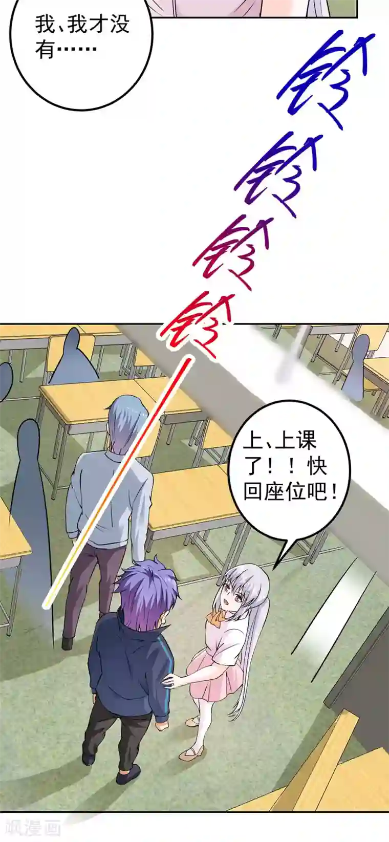 我的神级超能手表第6话 你们试试看