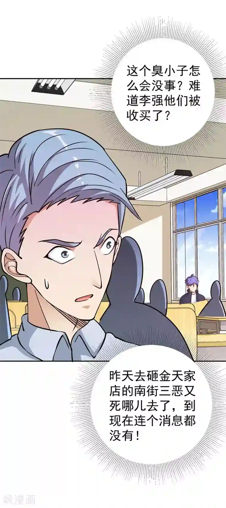 我的神级超能手表第6话 你们试试看