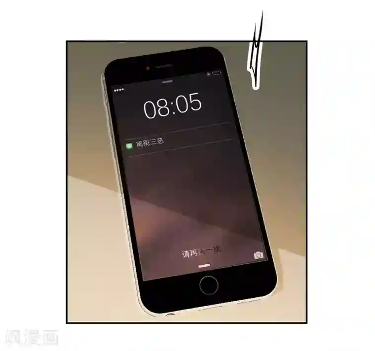 我的神级超能手表第6话 你们试试看