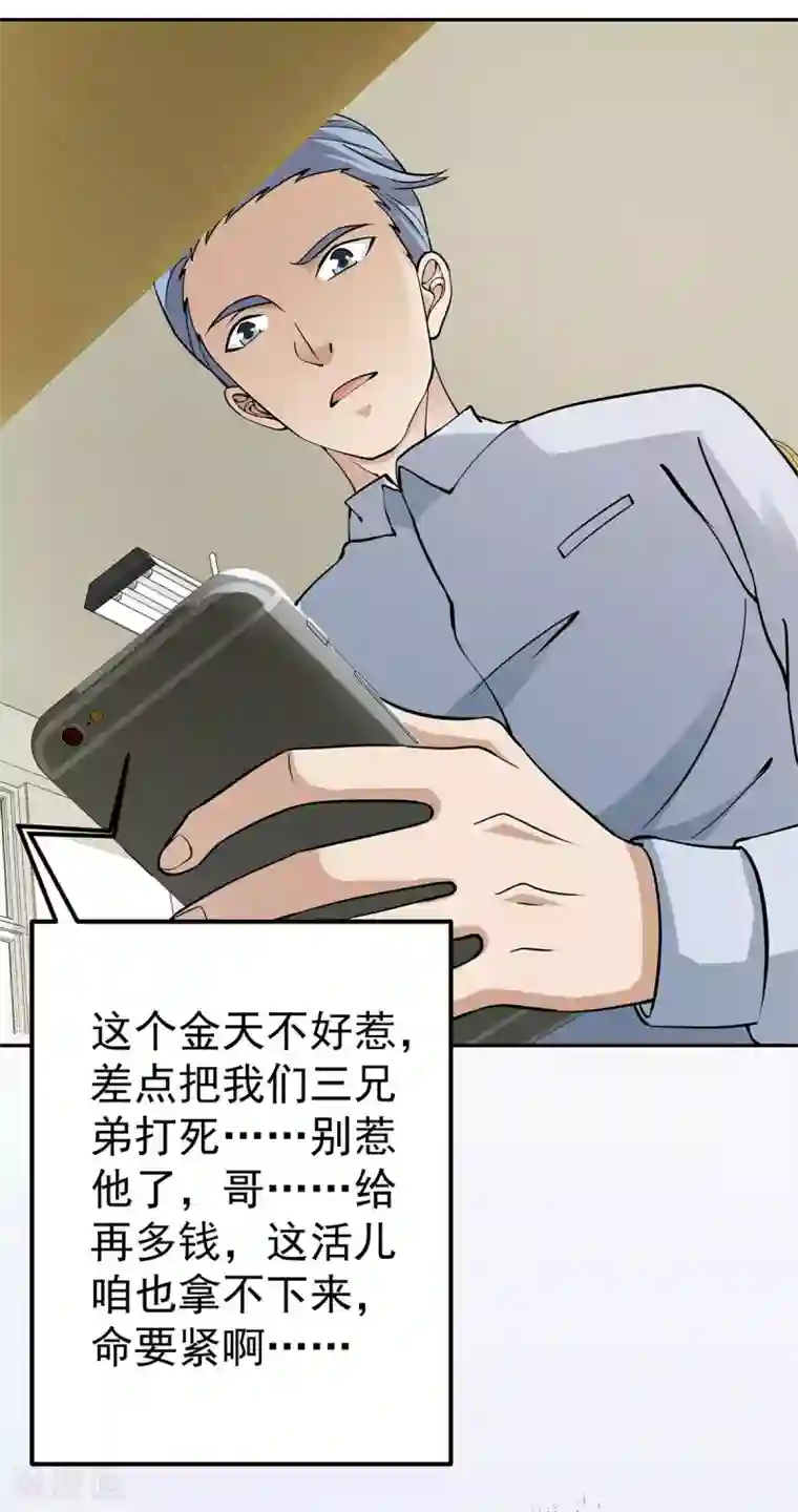 我的神级超能手表第6话 你们试试看