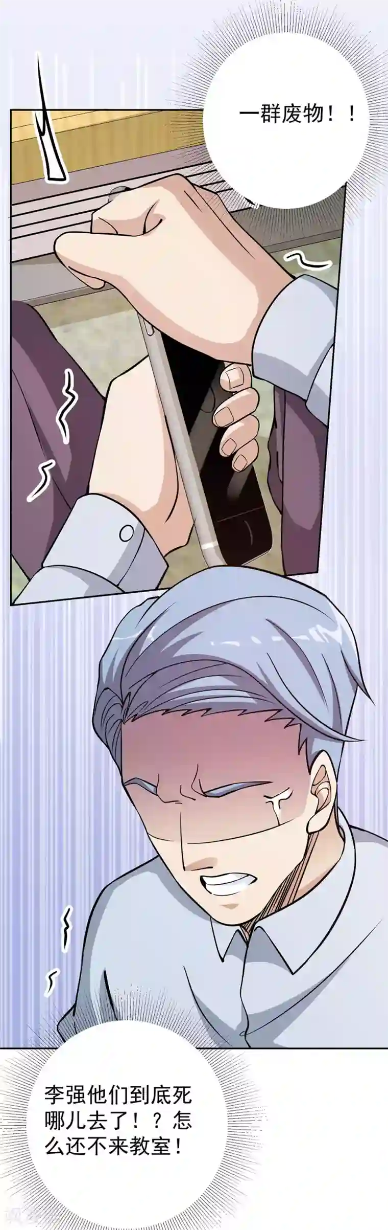 我的神级超能手表第6话 你们试试看