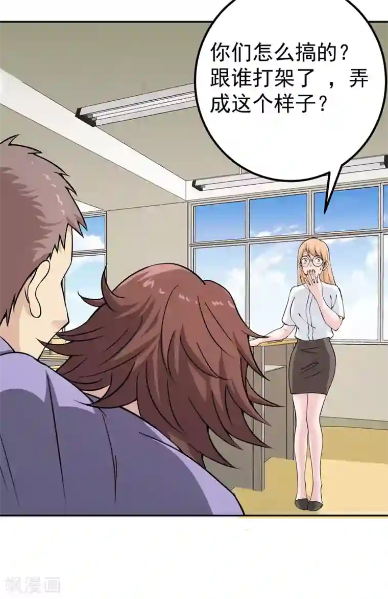 我的神级超能手表第6话 你们试试看