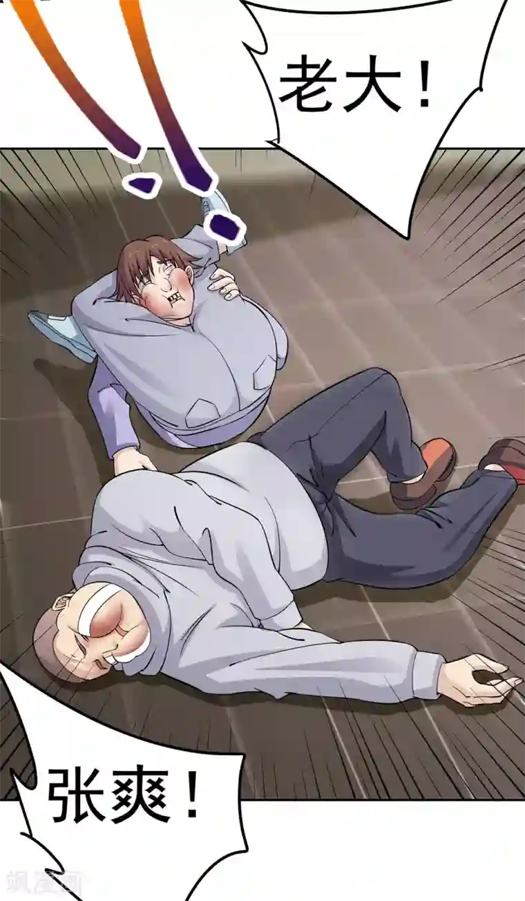 我的神级超能手表第6话 你们试试看