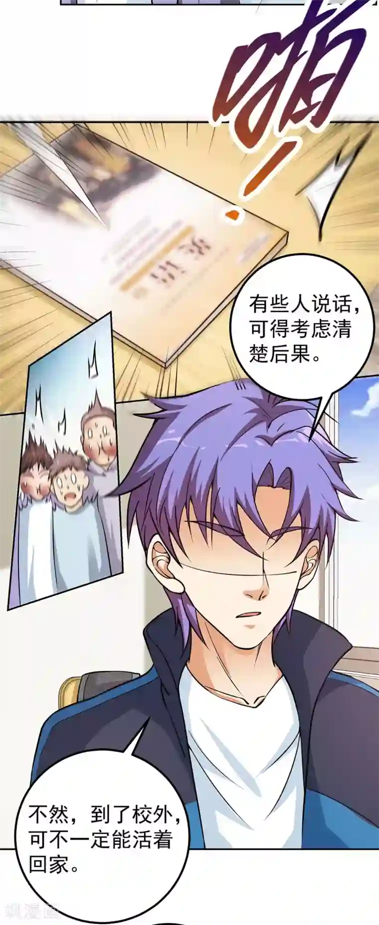 我的神级超能手表第6话 你们试试看