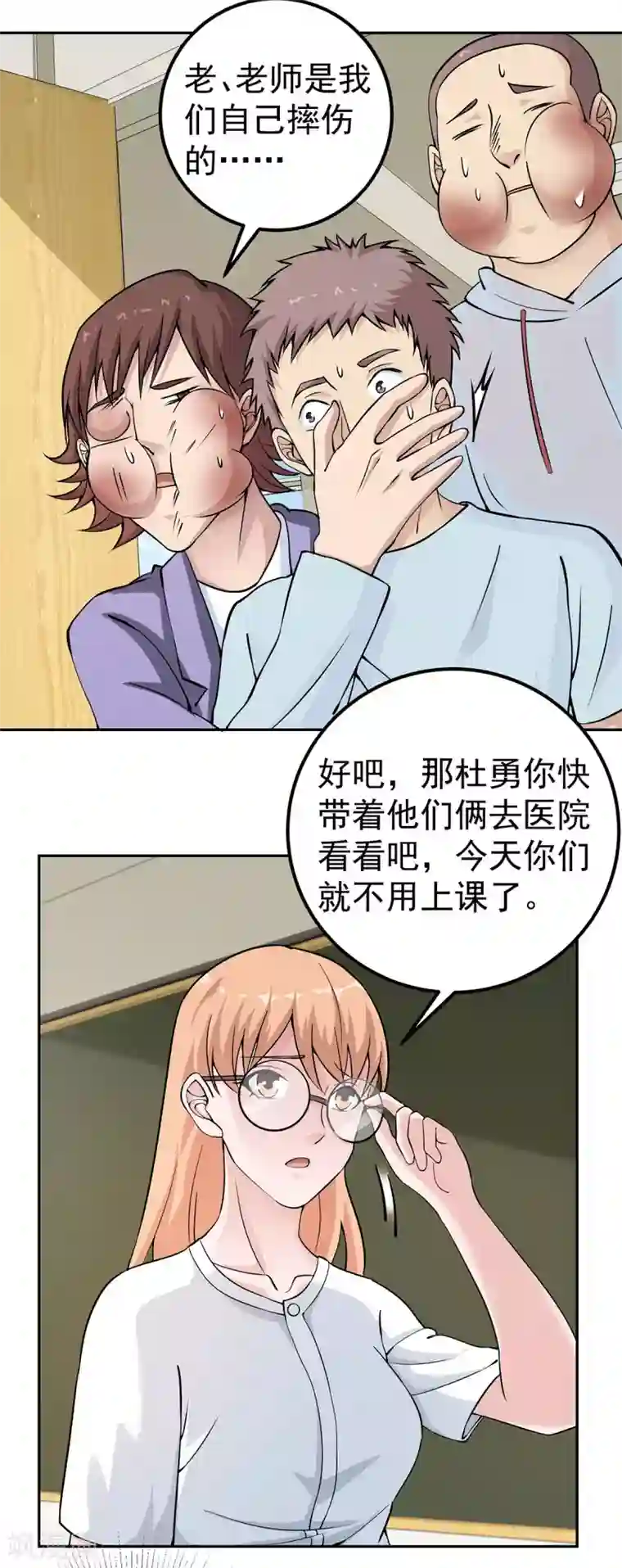 我的神级超能手表第6话 你们试试看