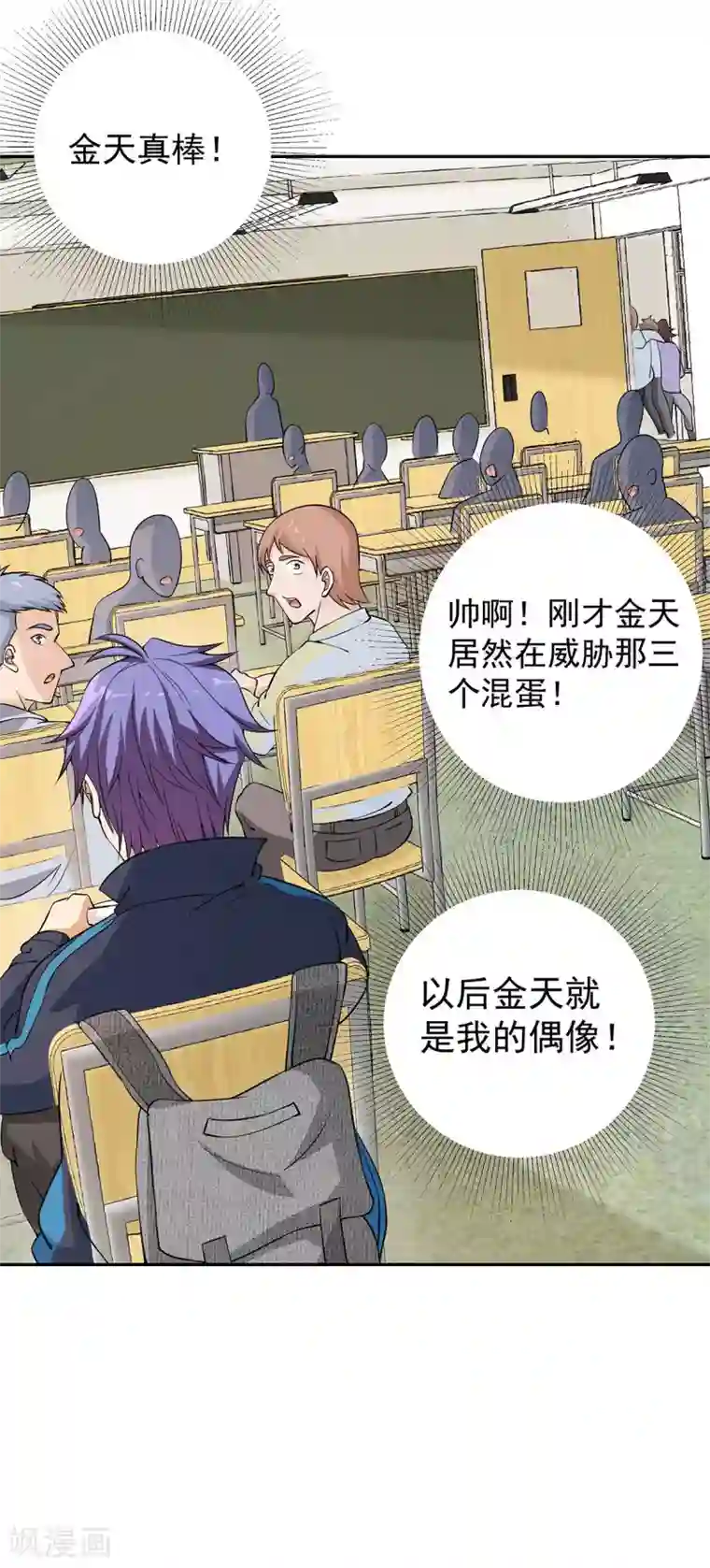 我的神级超能手表第6话 你们试试看