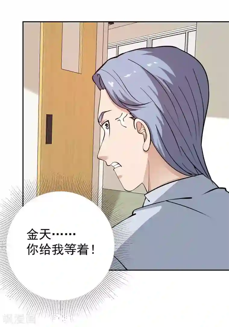 我的神级超能手表第6话 你们试试看