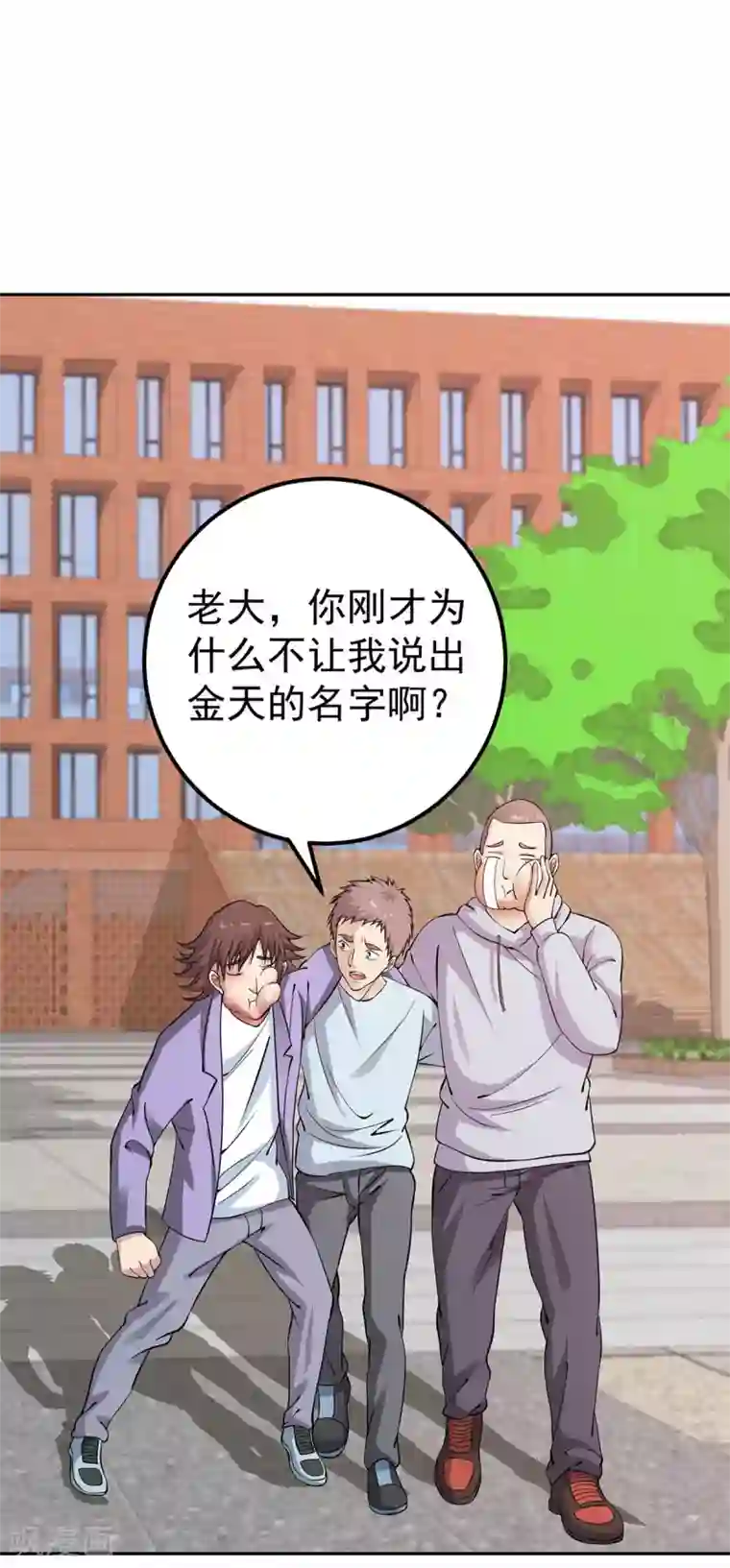 我的神级超能手表第6话 你们试试看