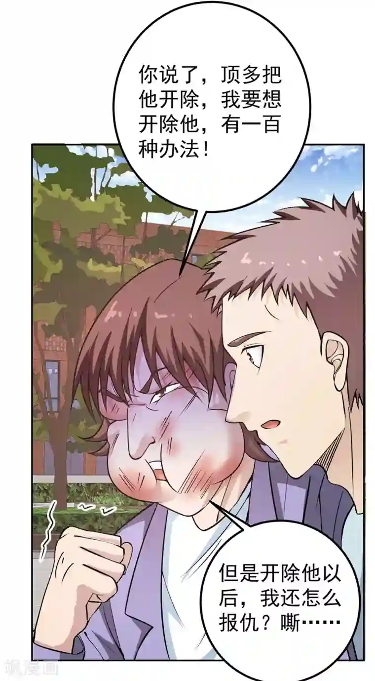 我的神级超能手表第6话 你们试试看