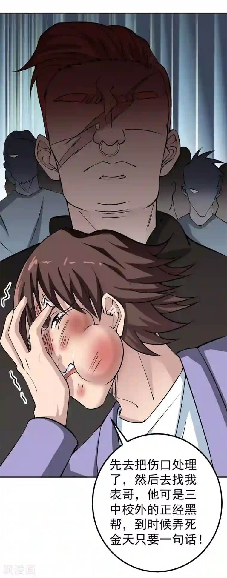 我的神级超能手表第6话 你们试试看