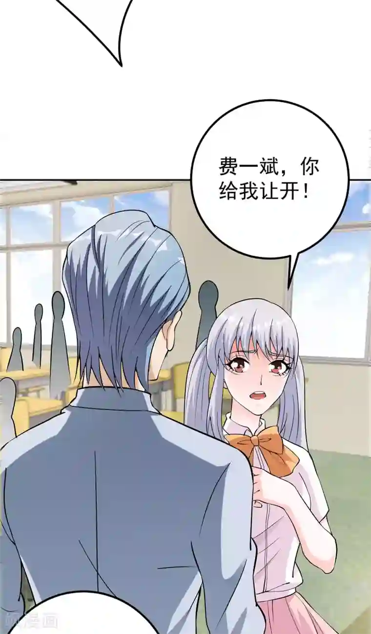 我的神级超能手表第6话 你们试试看