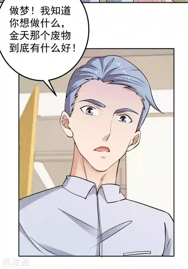 我的神级超能手表第6话 你们试试看