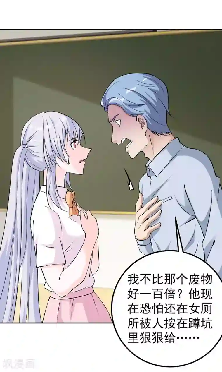 我的神级超能手表第6话 你们试试看