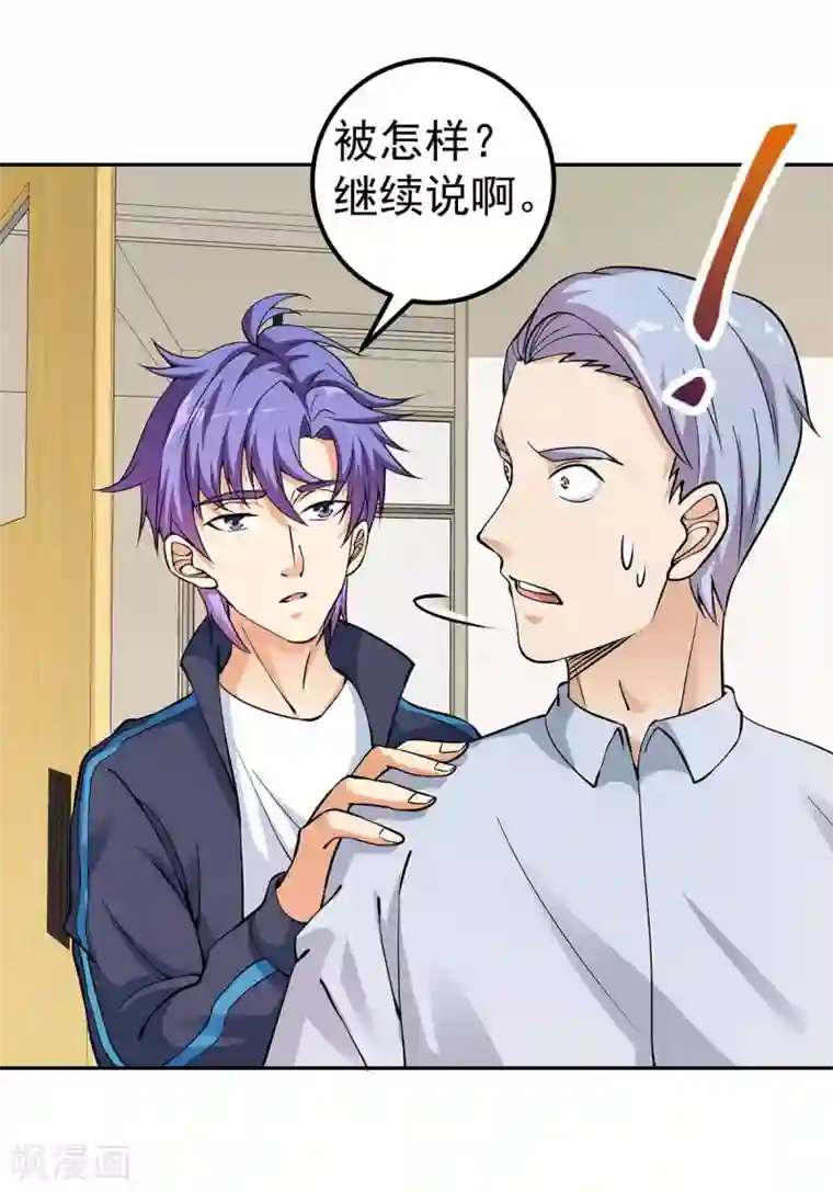 我的神级超能手表第6话 你们试试看