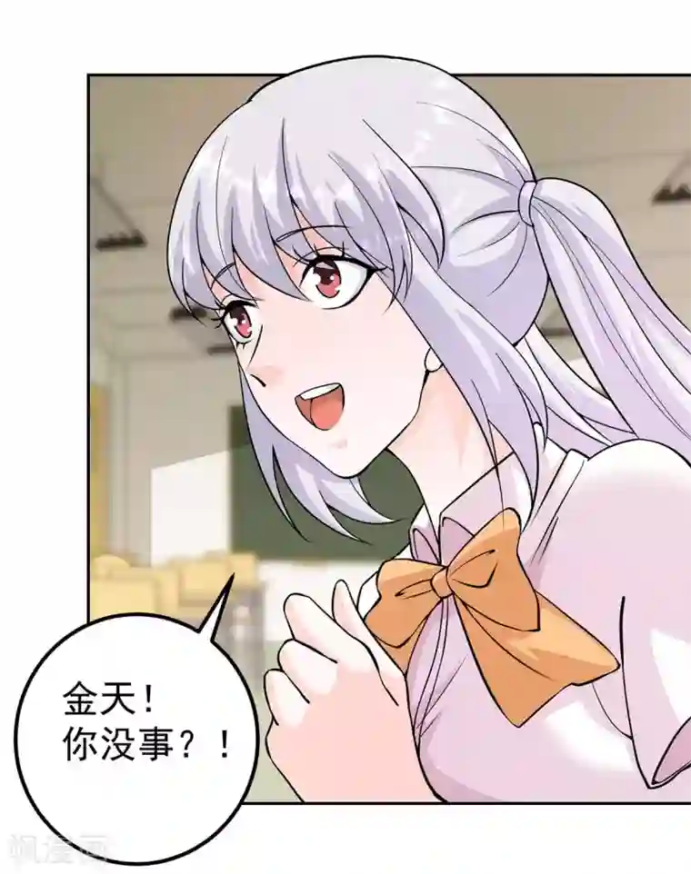 我的神级超能手表第6话 你们试试看