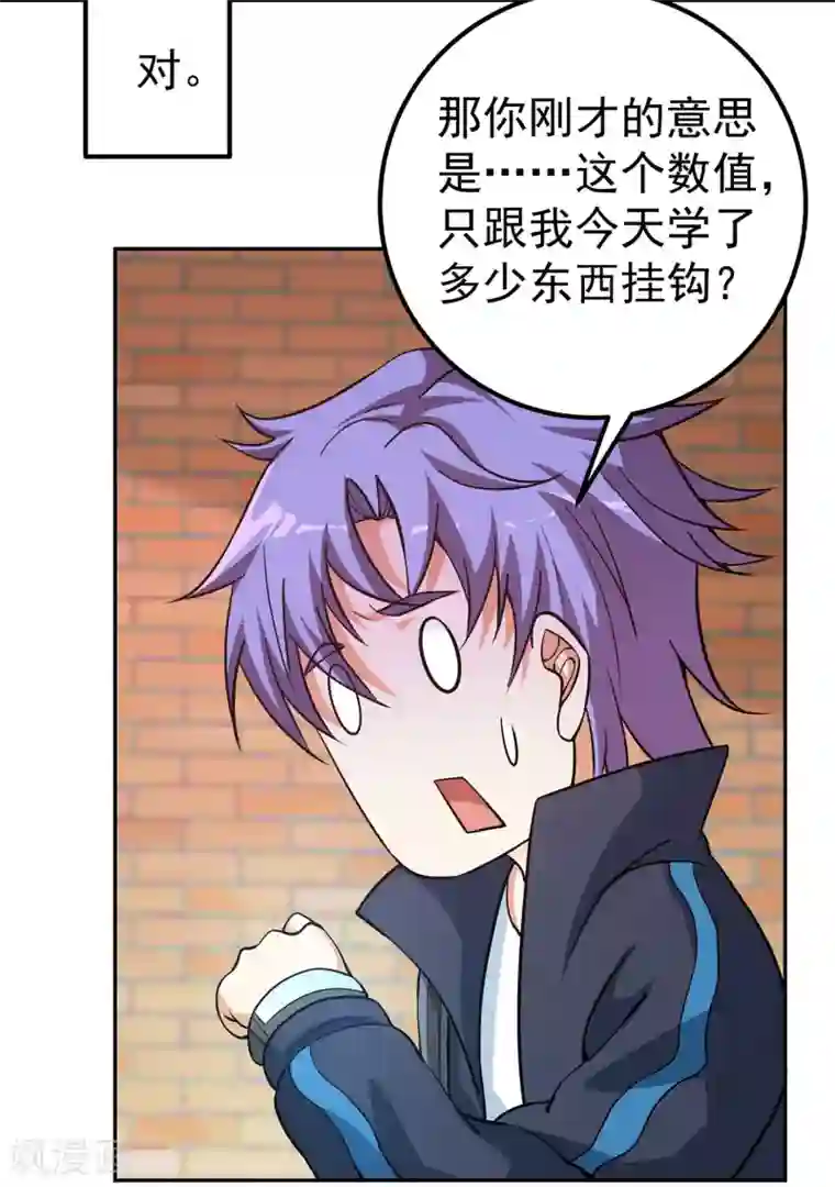 我的神级超能手表第7话 正能量的外挂