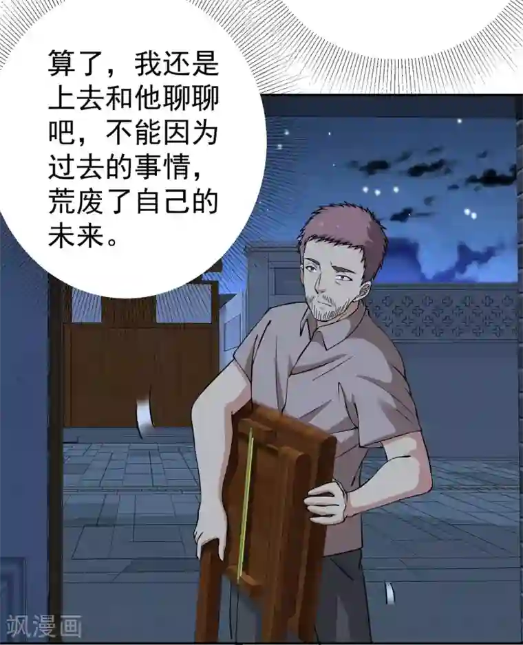 我的神级超能手表第7话 正能量的外挂