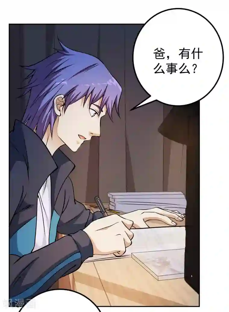 我的神级超能手表第7话 正能量的外挂