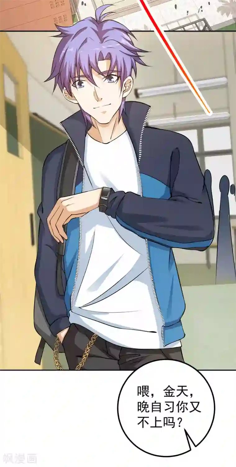 我的神级超能手表第7话 正能量的外挂