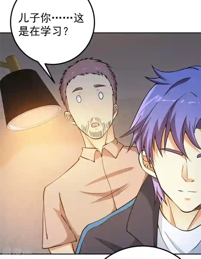 我的神级超能手表第7话 正能量的外挂