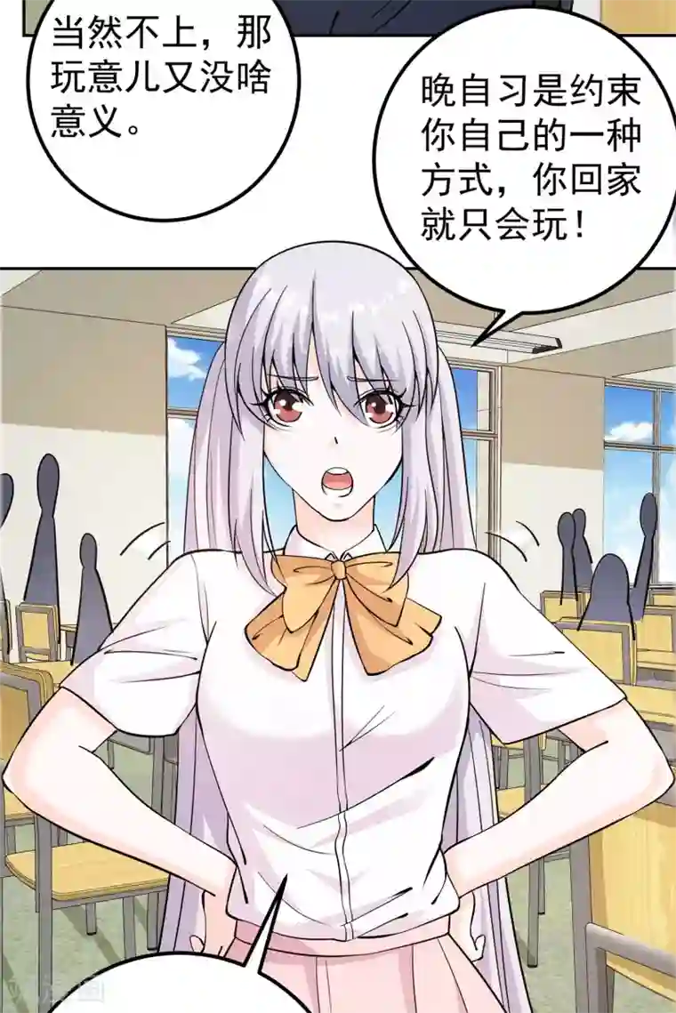 我的神级超能手表第7话 正能量的外挂