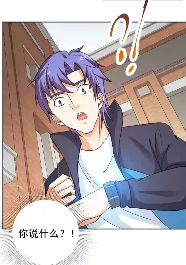 我的神级超能手表第7话 正能量的外挂