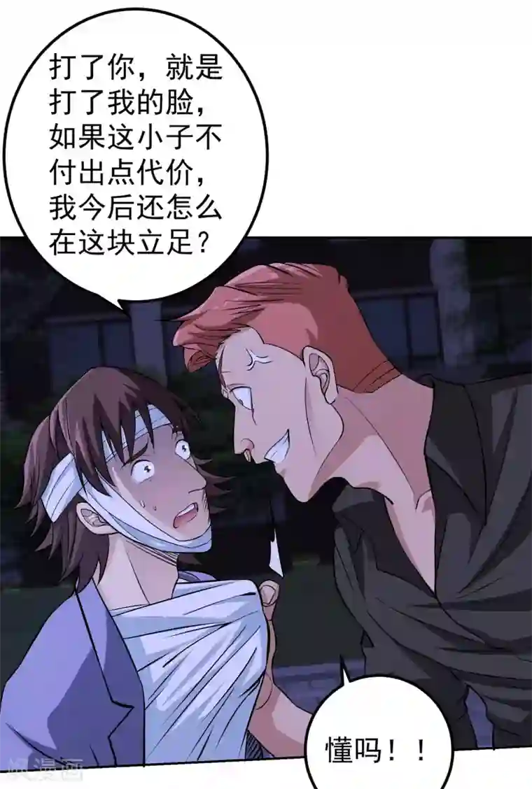 我的神级超能手表第9话 暴风雨前夕