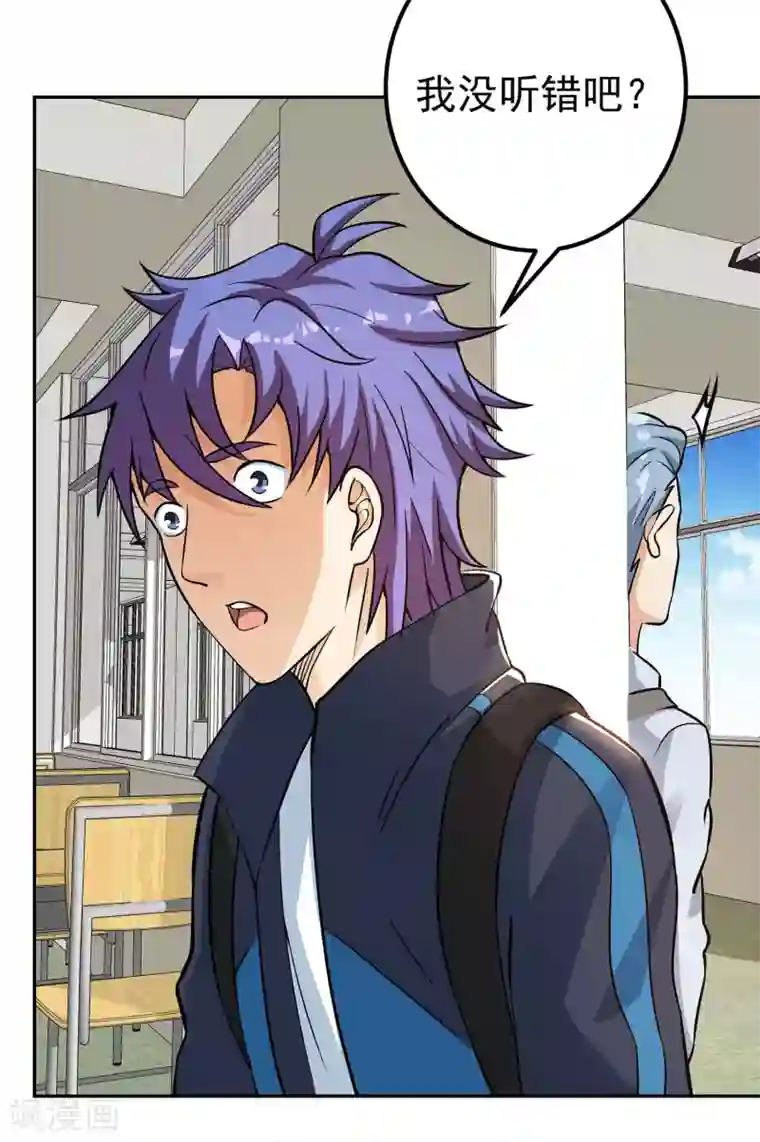 我的神级超能手表第9话 暴风雨前夕