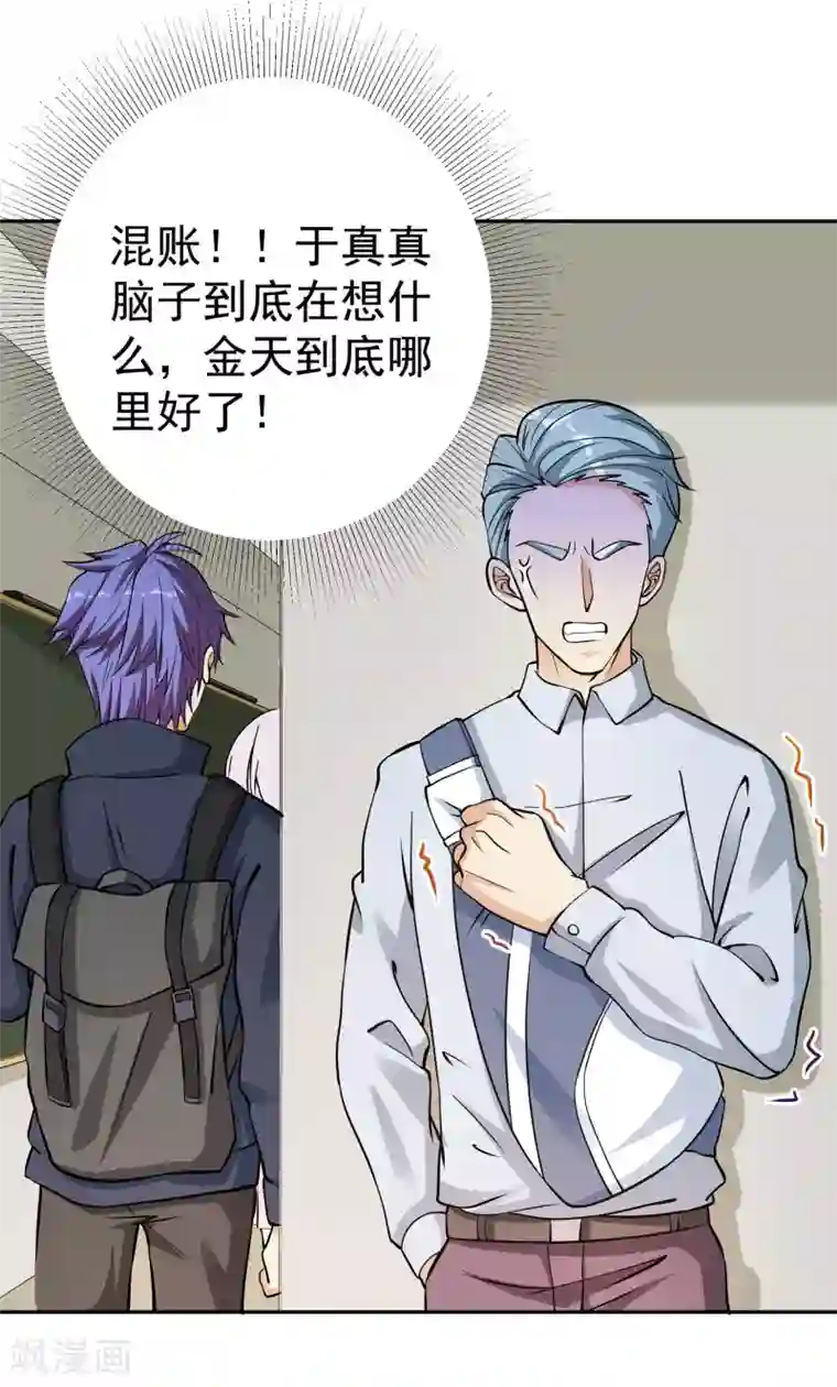 我的神级超能手表第9话 暴风雨前夕