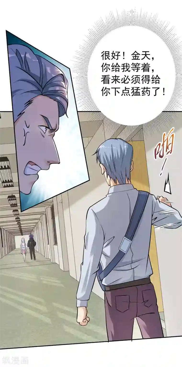 我的神级超能手表第9话 暴风雨前夕