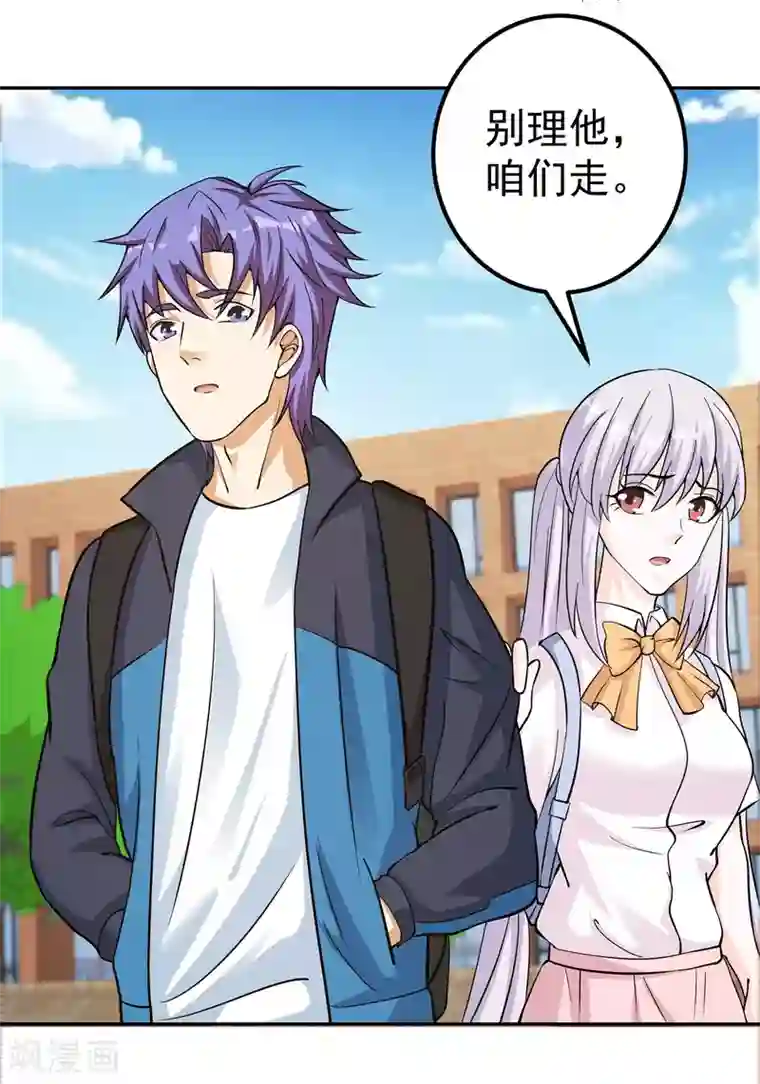 我的神级超能手表第9话 暴风雨前夕