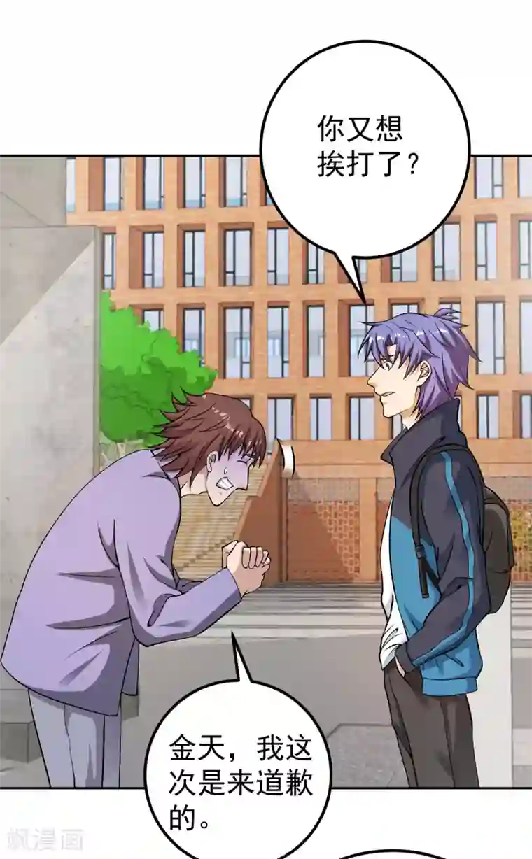 我的神级超能手表第9话 暴风雨前夕