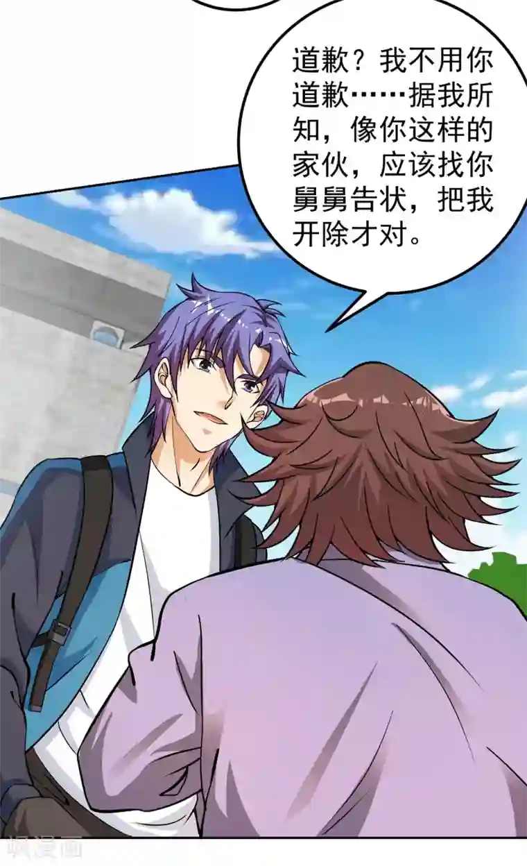 我的神级超能手表第9话 暴风雨前夕