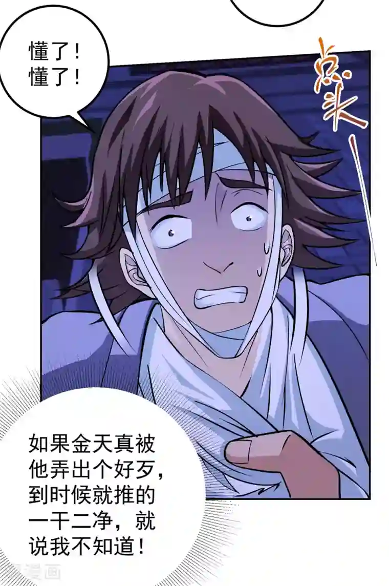 我的神级超能手表第9话 暴风雨前夕