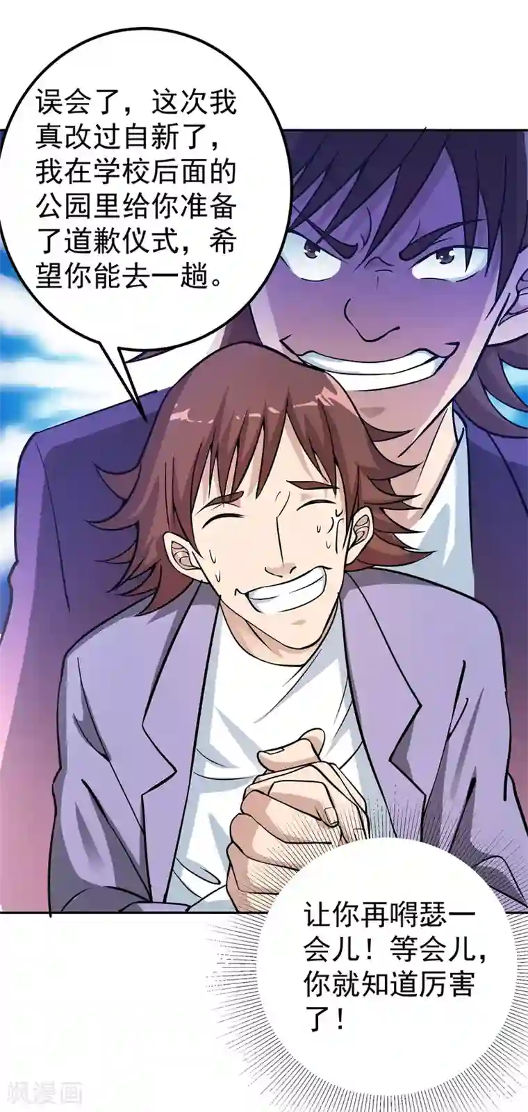 我的神级超能手表第9话 暴风雨前夕