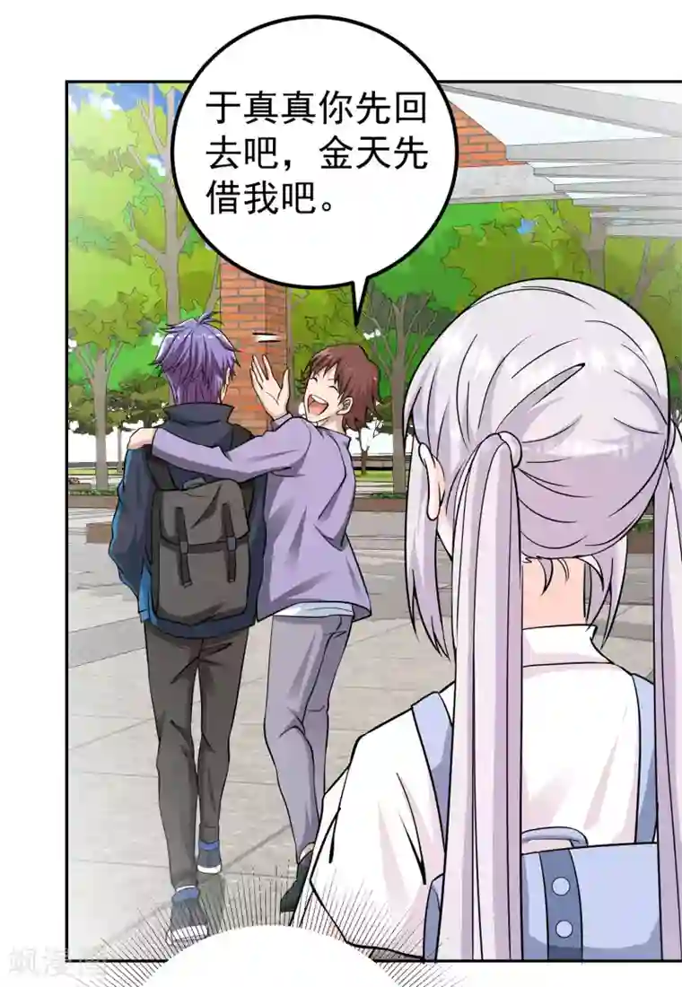 我的神级超能手表第9话 暴风雨前夕