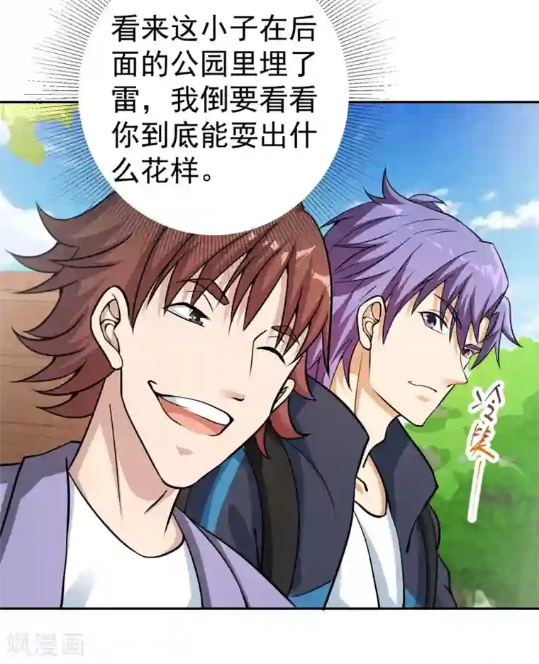 我的神级超能手表第9话 暴风雨前夕