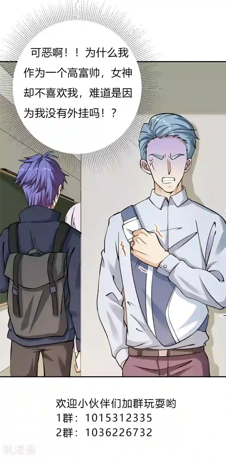 我的神级超能手表第9话 暴风雨前夕