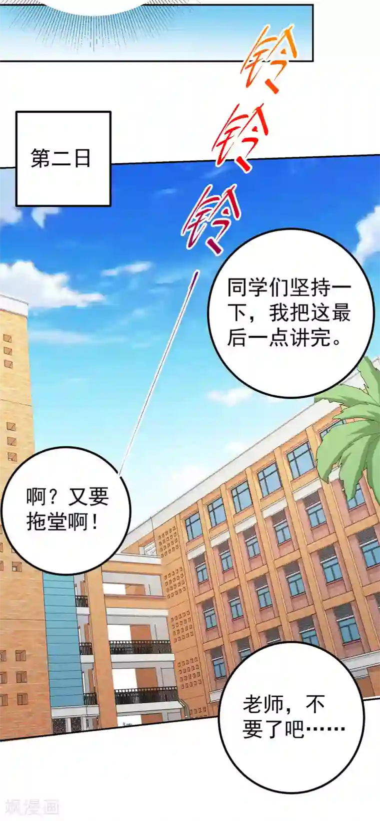 我的神级超能手表第9话 暴风雨前夕