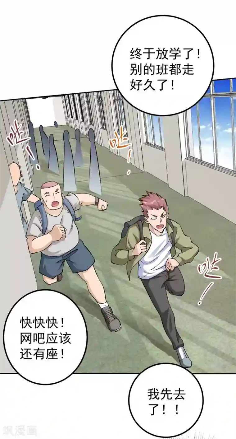 我的神级超能手表第9话 暴风雨前夕