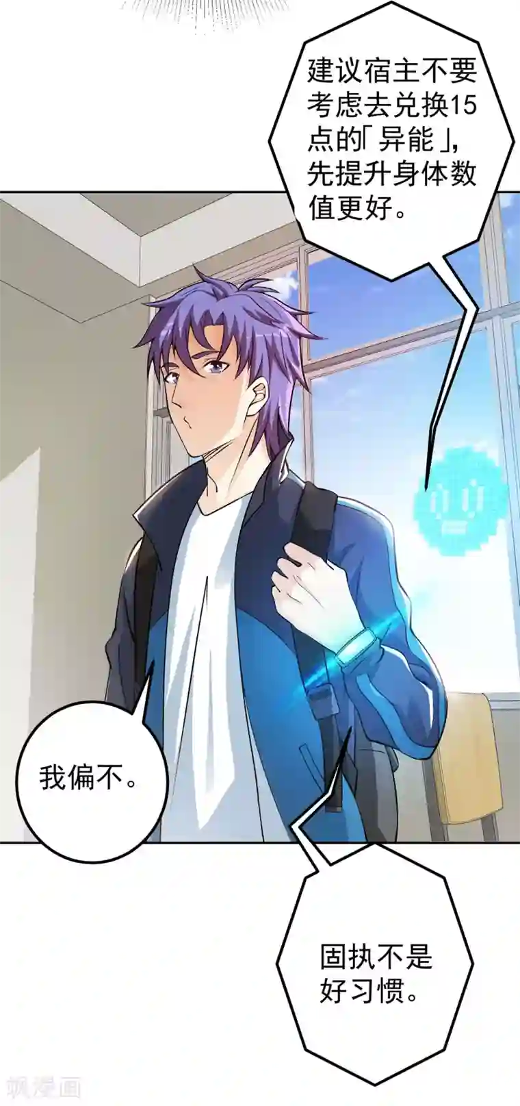 我的神级超能手表第9话 暴风雨前夕