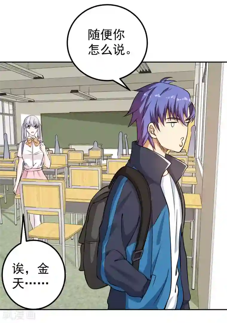 我的神级超能手表第9话 暴风雨前夕