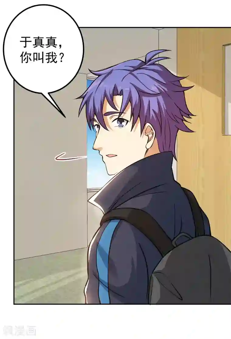 我的神级超能手表第9话 暴风雨前夕