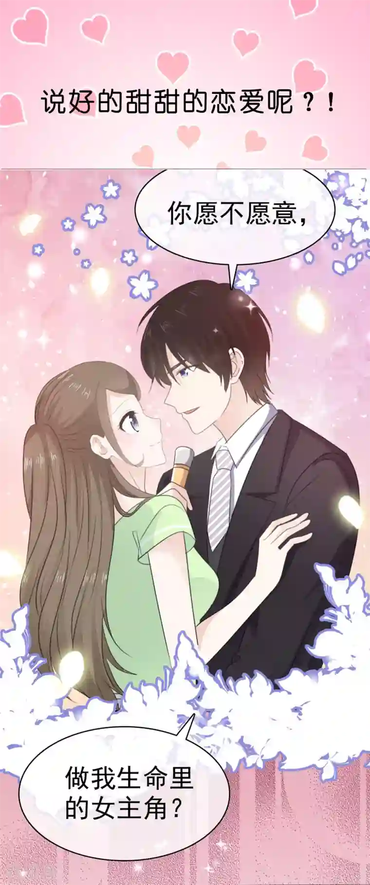 她住在你心里好多年预告