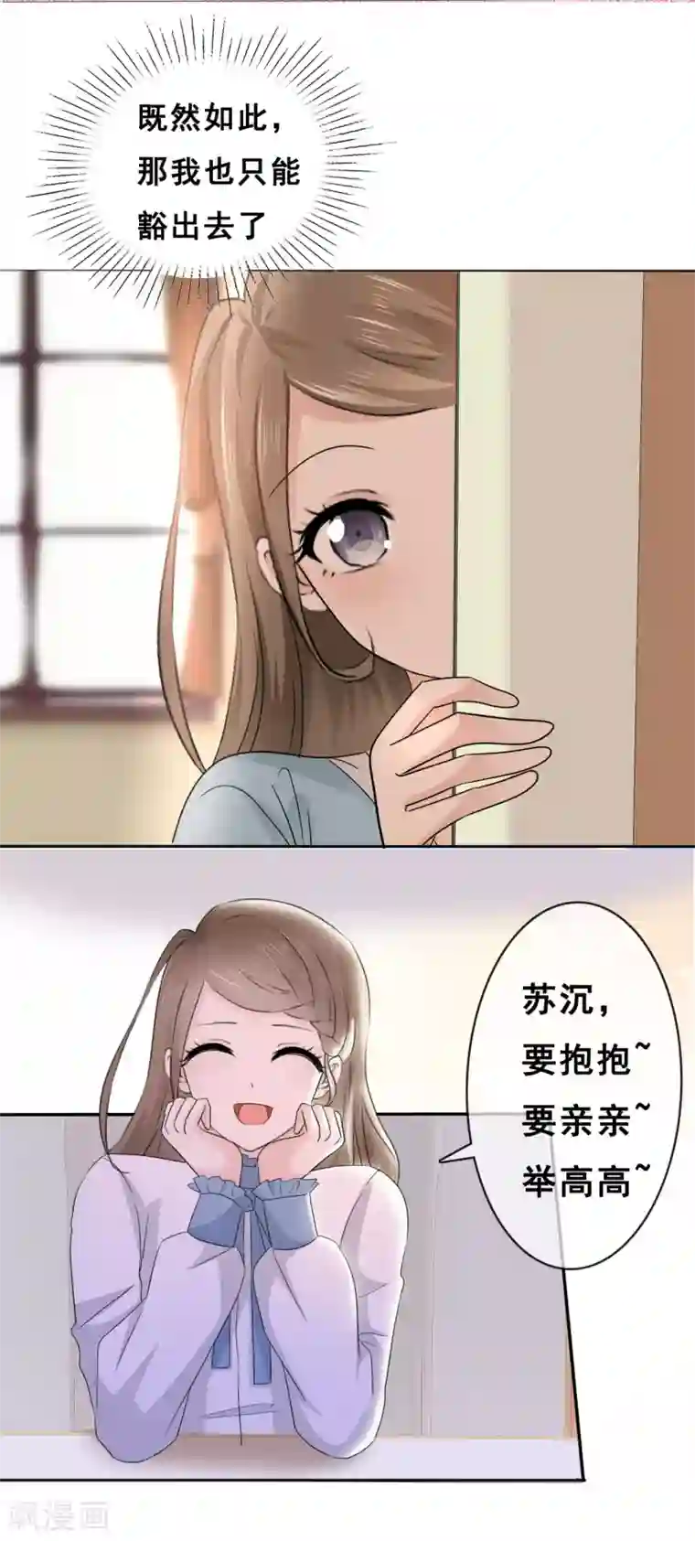 她住在你心里好多年预告