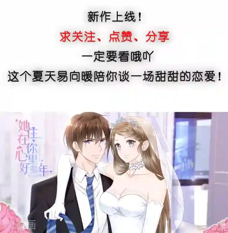 她住在你心里好多年预告