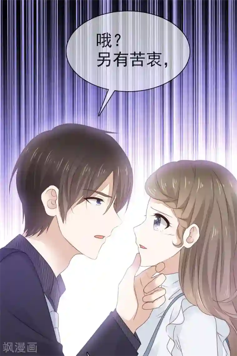 她住在你心里好多年第1话 没有新郎的婚礼？！